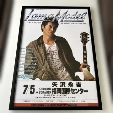 야자와 에이요시 1983 B2 투어 포스터