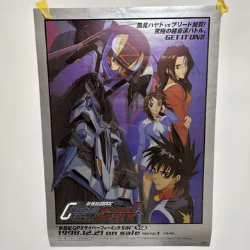 신세기 GPX 사이버 포뮬러 포스터 5장 세트