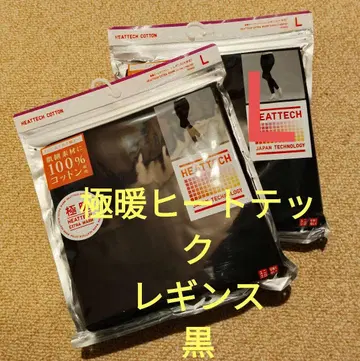 L 사이즈 미사용 새상품 울트라 웜 히트텍 코튼 레깅스 여성 2개