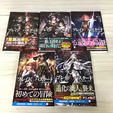 브레이드 & 버스터드 1~5권 카규 쿠모