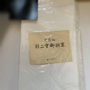 실크 100% 이중 신반 보증서 포함