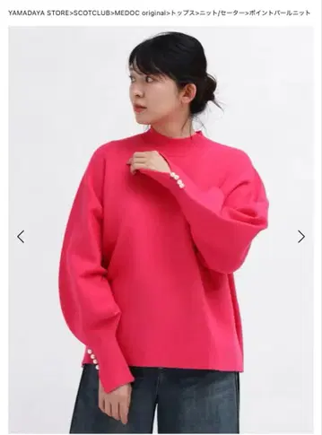 야마다야 포인트 펄 니트 스웨터