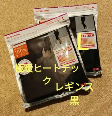 L 사이즈 미사용 새상품 울트라 웜 히트텍 코튼 레깅스 여성용 2개