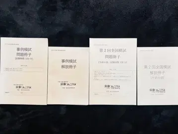 공인 심리사 모의고사 문제 책자 해설 책자 세트