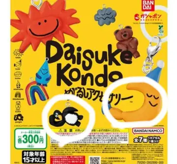 Daisuke Kondo 캡슐 토이 메지루시 액세서리