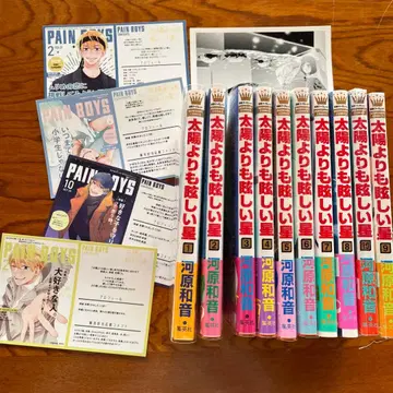 태양보다 눈부신 별 1~9권