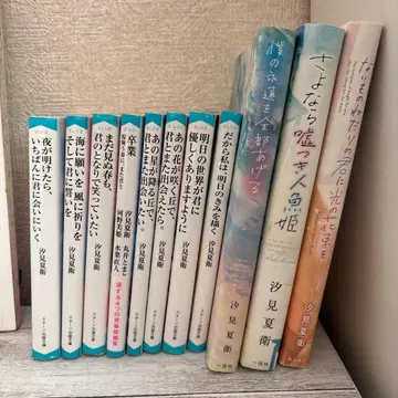 시오미 나츠에 11권 세트