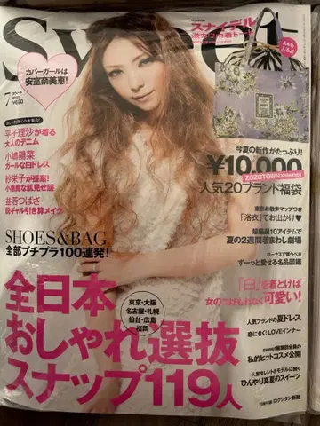 미사용 새상품 Sweet 잡지 4권 세트 부록 포함