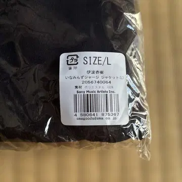 이나미 안쥬 이나민즈 저지 L 사이즈