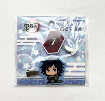 토미오카 기유 귀멸의 칼날 앞머리 클립