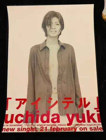 우치다 유키 포스터 B2 사이즈