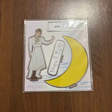 야마나카 유타로 아크릴 스탠드 보름달이 뜨는 밤 너를 만나다