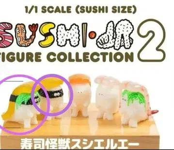 SUSHI JR 피규어 컬렉션 2