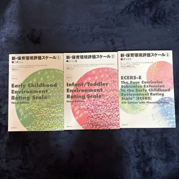 신 보육 환경 평가 스케일 1~3