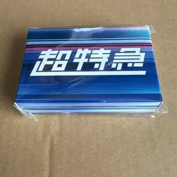 초특급 Just Like 초특급 카드놀이