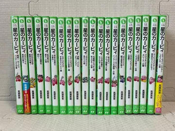 별의 커비 전 20권 세트