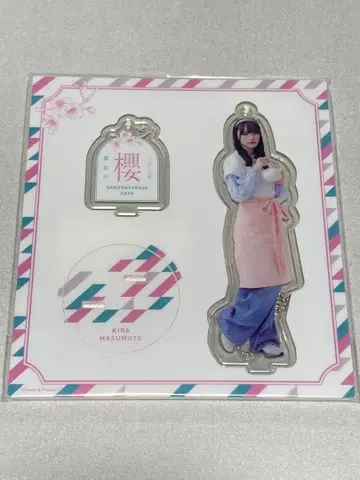 사쿠라자카46 마스모토 키라 아크릴 스탠드 사쿠라자카 카페
