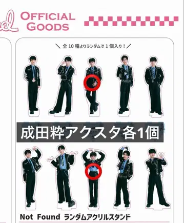 NotFound 새우 센 나리타 스이 아크릴 스탠드