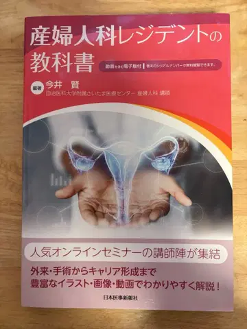 산부인과 레지던트 교과서