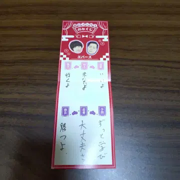 [ 익명 배송 ] 도쿄 만게키 복권 2026 에버스