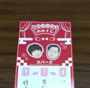 [ 익명 배송 ] 도쿄 만게키 복권 2026 에버스