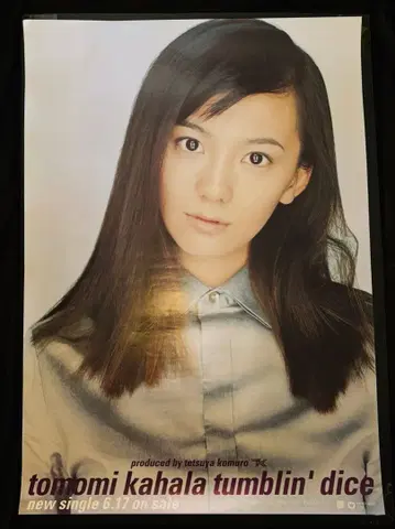 카하라 토모미 포스터 B2 사이즈