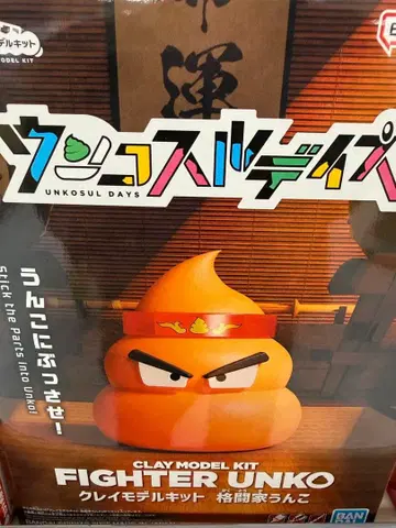 [새상품] 프라모델 격투가 웅코 [클레이 모델 키트 웅코스루데이즈]