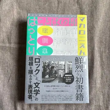 말의 씨앗 마카로니 연필