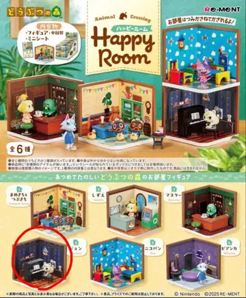 [준] 동물의 숲 모동숲 리멘트 해피룸