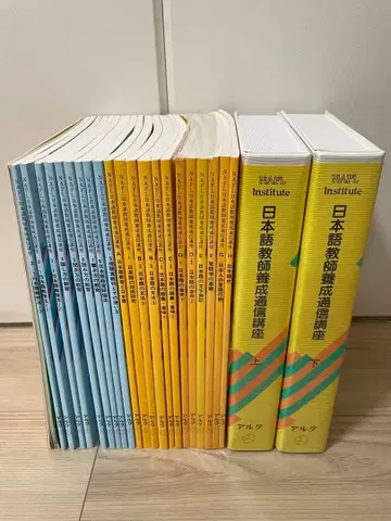 NAFL 일본어 교사 양성 강좌 텍스트 카세트 세트