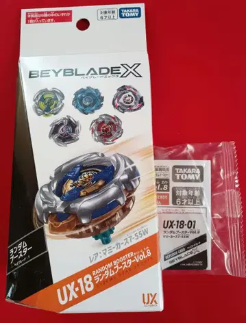 베이블레이드 X 랜덤 부스터 Vol. 8 마미 커스 7-55W