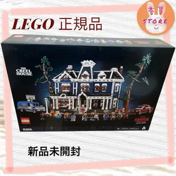 레고 정품 미개봉 새상품 11370 스트레인저 씽스: 크릴의 집