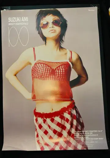 스즈키 아미 인피니티 에디션 포스터 B2 사이즈
