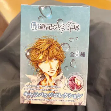 최유기 달력 아트전 캐릭터 배지 컬렉션 1BOX
