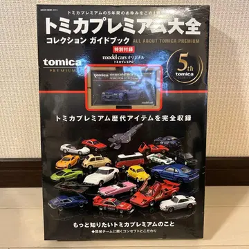 토미카 프리미엄 대전