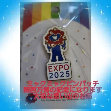 EXPO 2025 간사이 만박 미야쿠미야쿠 핀 배지
