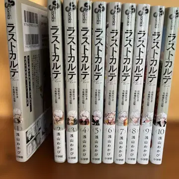 라스트 카르테 법수의학자 토마 켄쇼의 기억. 1~10권 세트