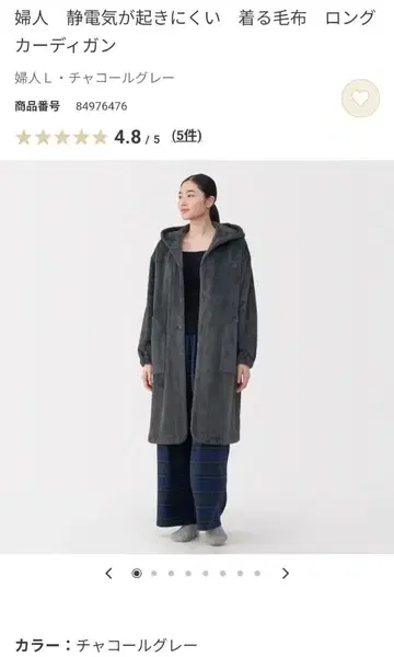 여성 정전기 방지 착용형 담요 롱 가디건