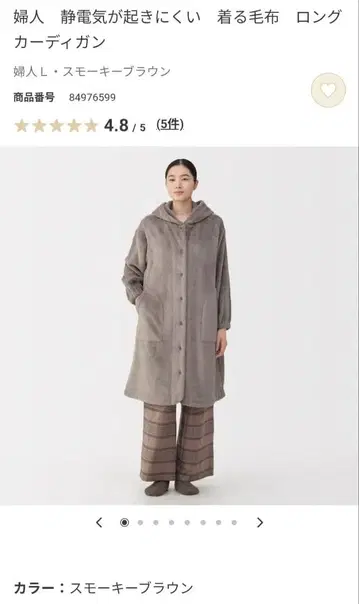 여성 정전기 방지 착용형 담요 롱 가디건