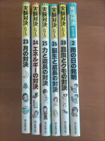 실험 대결 시리즈 + 발명 대결 시리즈 2 6권 세트