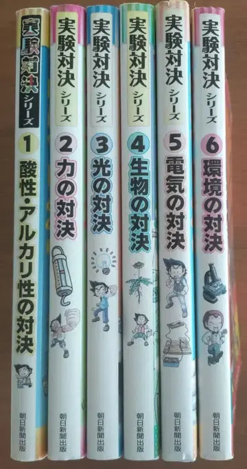 실험 대결 시리즈 6권 세트 1 (1~6권)