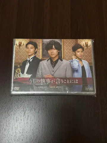 [미개봉] 우리 집 집사가 말하길 DVD 호화판