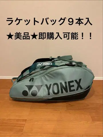요넥스 라켓 백 9개입 새상품급