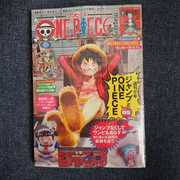 원피스 매거진 20호 슈링크 있음