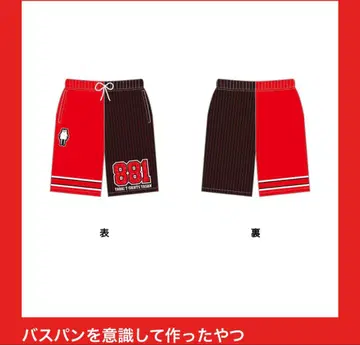 야바이T셔츠야상 버스 스팬을 의식해서 만든 것