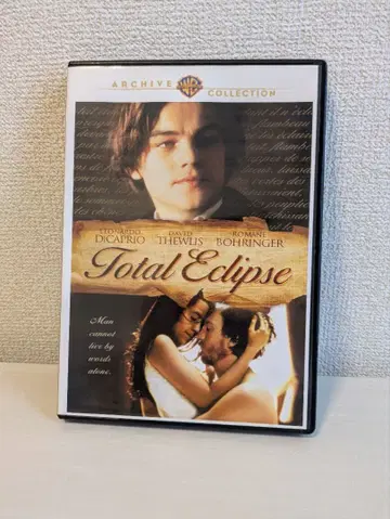 Total Eclipse 태양과 달에 등을 돌리고 DVD