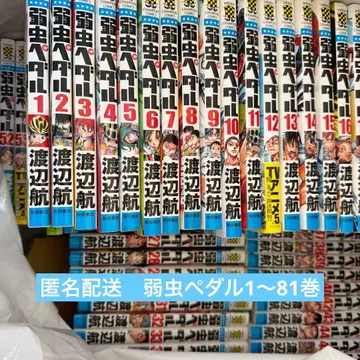 겁쟁이 페달 단행본 1~81권