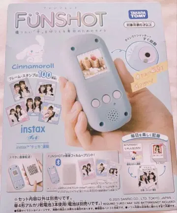 FUNSHOT 시나모롤 카메라