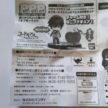 코드기어스 프로프 플러스 프티 5체 세트