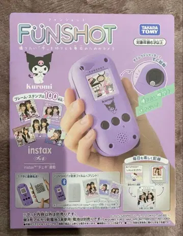 FUNSHOT 쿠로미 퍼플 카메라